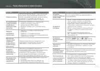 Страница 161