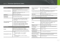 Страница 163