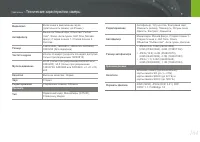 Страница 165