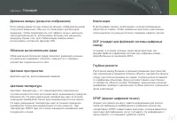 Страница 168