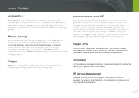 Страница 170