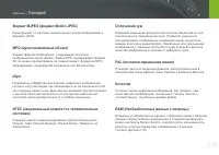 Страница 171