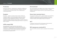 Страница 172