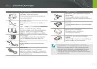 Страница 174