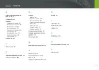 Страница 176