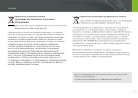 Страница 177