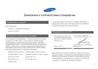 Страница 178