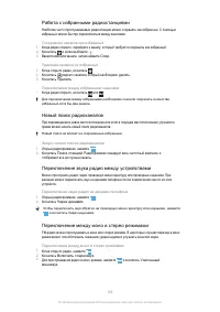 Страница 100