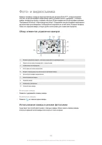 Страница 102