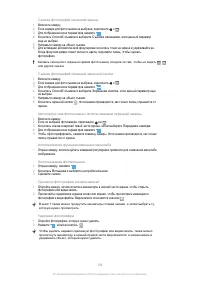 Страница 103