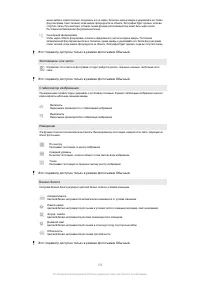 Страница 106