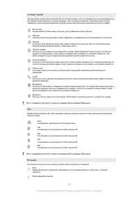 Страница 107