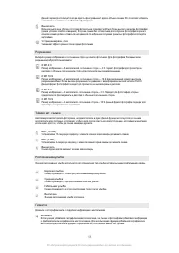 Страница 108