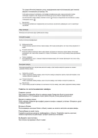 Страница 109