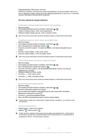 Страница 110