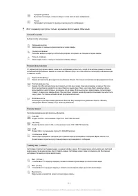 Страница 112