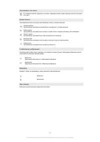 Страница 113