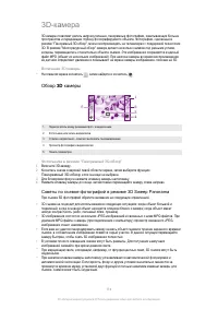 Страница 114