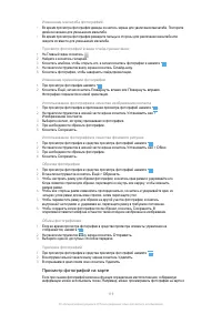 Страница 119