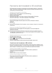 Страница 122