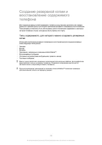 Страница 133