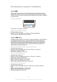 Страница 134