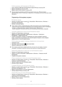 Страница 135