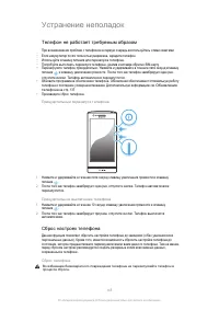 Страница 145