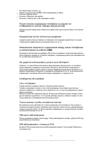 Страница 146