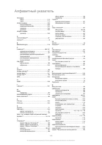 Страница 149