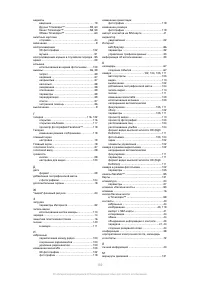 Страница 150