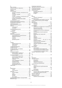 Страница 152