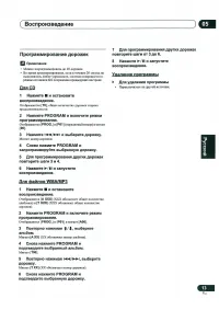 Страница 13