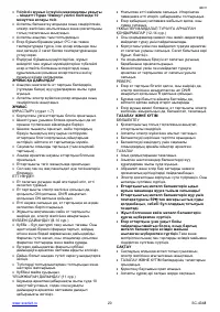 Страница 20