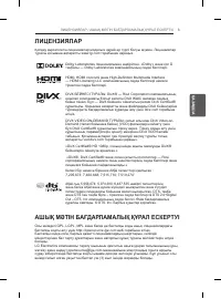 Страница 101