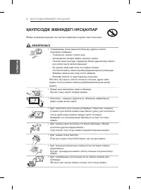 Страница 102