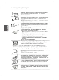 Страница 106
