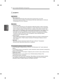 Страница 110