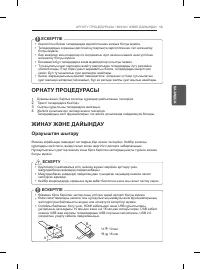 Страница 111