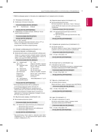 Страница 195