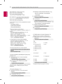 Страница 222