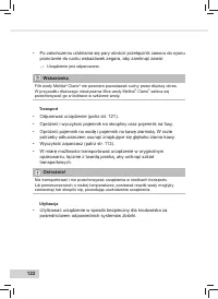 Страница 124