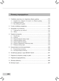 Страница 210