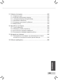 Страница 211