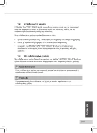 Страница 213