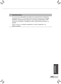 Страница 215