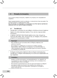 Страница 218