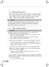 Страница 220