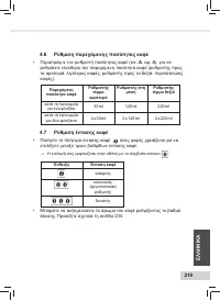 Страница 221