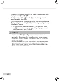 Страница 224